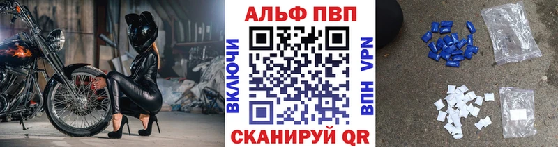 А ПВП кристаллы  Острогожск 