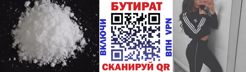 дарнет шоп  Острогожск  БУТИРАТ вода 