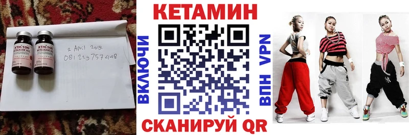 КЕТАМИН VHQ  закладки  Острогожск 